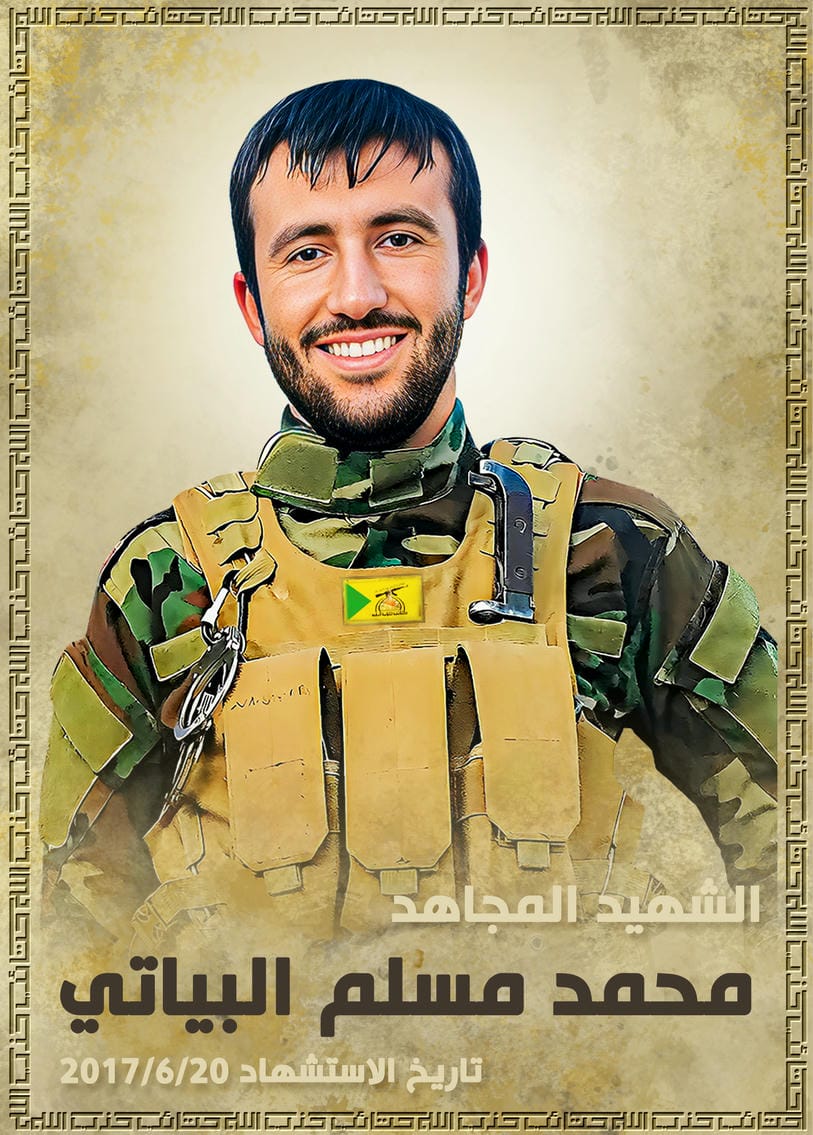 محمد مسلم الياس ال محو البياتي